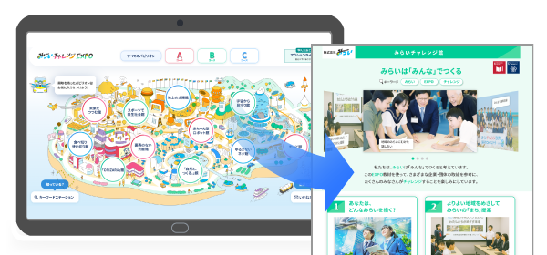 大企業からスタートアップまで