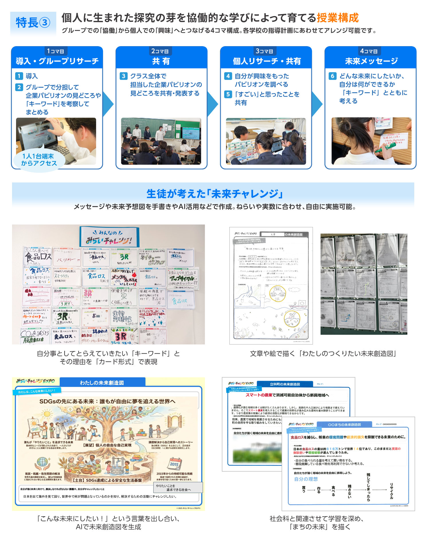 特長③ ワークシート 詳細画像