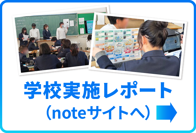 プログラムのご案内バナー
